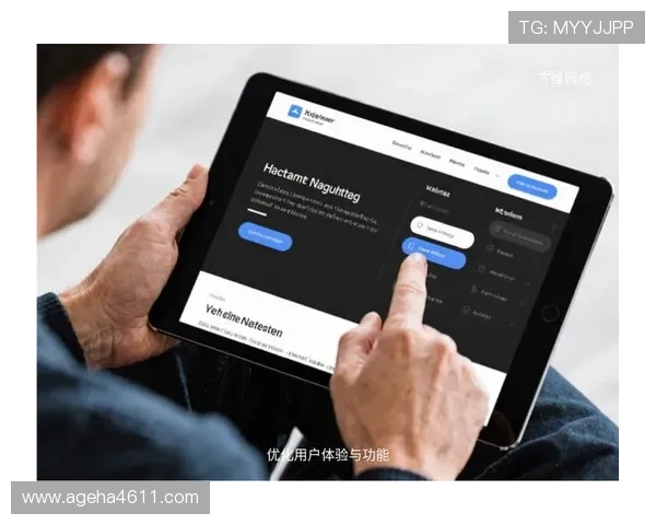 打造高品质体验的ag旗舰厅娱乐平台最新用户体验和技术创新分析