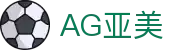 AG亚美 - (中国)问鼎娱乐AG亚美九游娱乐网页版欢迎您